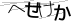 CAPTCHA