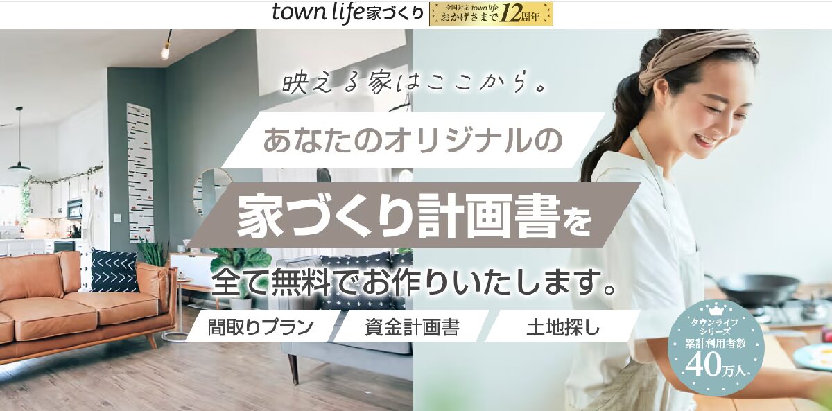 煙突のある家の後悔しない建て方！費用やメンテナンスの知識 | 理想のマイホーム計画｜家づくりがわかる情報サイト